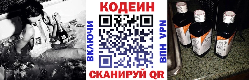 Кодеиновый сироп Lean напиток Lean (лин)  где можно купить   Чекалин 