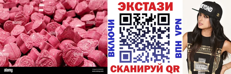 Экстази 280мг  где найти   Чекалин 