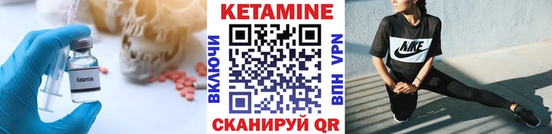Кетамин VHQ Чекалин