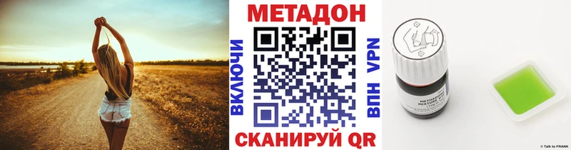 купить  сайты  Чекалин  МЕТАДОН methadone 